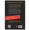 Книга "Не такой, как все: Маркетинг, который нельзя игнорировать", Майк Микаловиц - 7