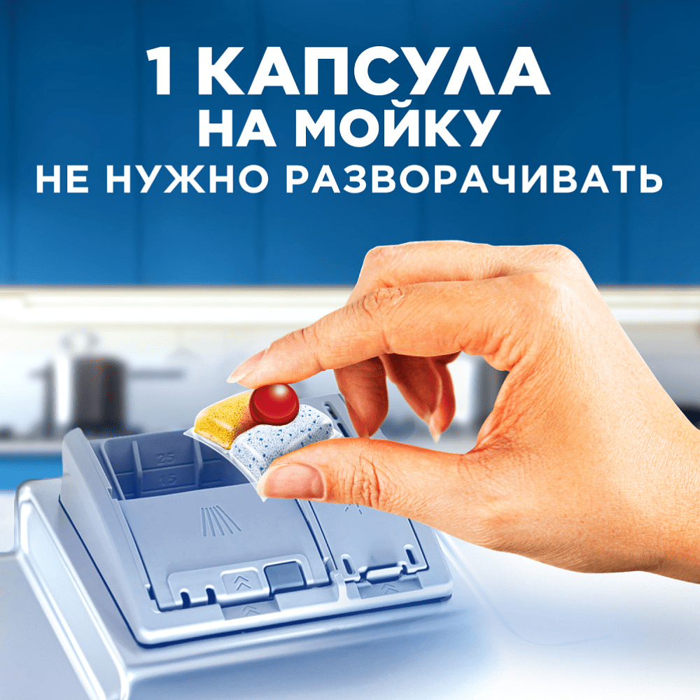 Средство для мытья посуды в посудомоечной машине "Finish Quantum", таблетки, 60 шт/упак, с ароматом лимона - 5