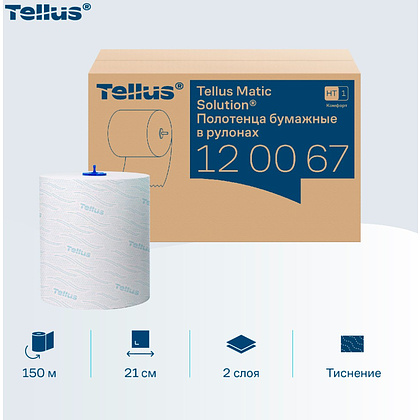 Полотенца бумажные Tellus Matic Комфорт HT1, в рулонах, 2 слоя, 150 м - 10