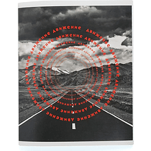 Тетрадь "Природная гармония", А5, 96 листов, клетка, скоба сбоку, ассорти