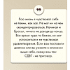 Книга "Моя жизнь с СДВГ. Как помочь детям, как справиться взрослым", Михаил Лабковский, Леонид Чутко - 16