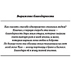 Книга "Богатый папа, бедный папа", Роберт Кийосаки - 6