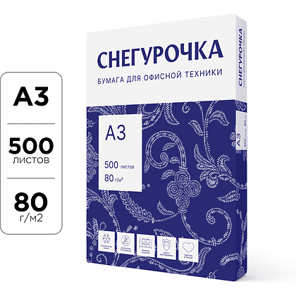 Бумага "Снегурочка", А3, 500 листов, 80 г/м2