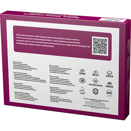 Бумага "Ballet Premier", А3, 500 листов, 80 г/м2 - 4