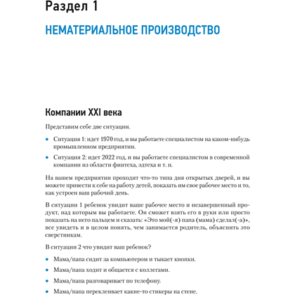 Книга "Канбан Метод. Базовая практика", Алексей Пименов - 6