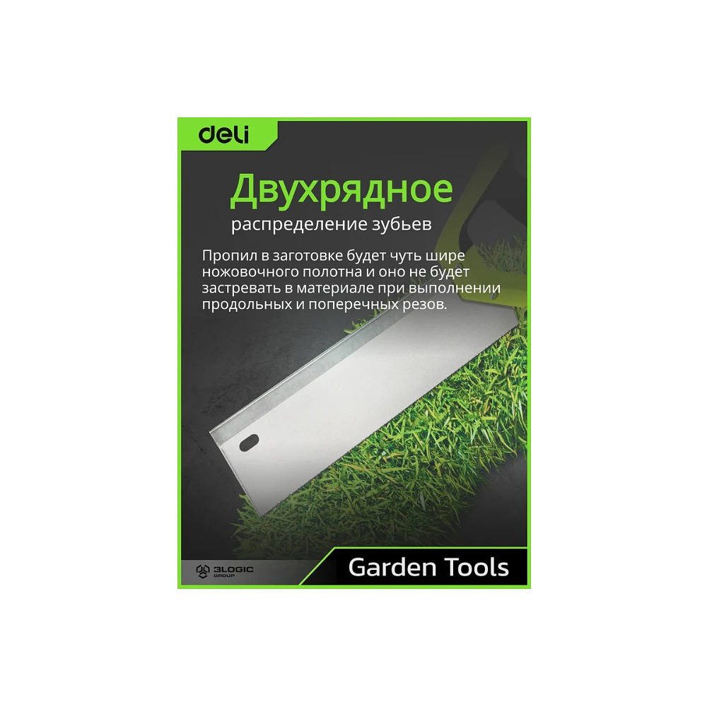 Стусло с ножовкой Deli GS EDL580900, 22.5°/45°/90°, 13 TPI, 300 мм, черный, зеленый - 14