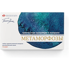 Набор акварельных красок "Белые ночи метаморфозы", 12 цветов, кюветы