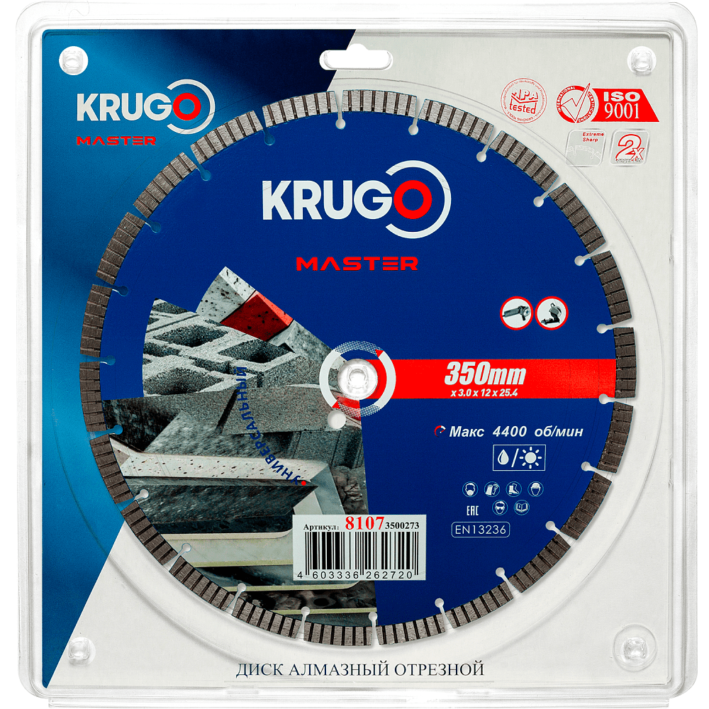 Круг алмазный по железобетону Krugo Master, 350х25.4 мм, турбосегментный - 2