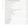 Книга "Trillion Dollar Coach. Принципы лидерства легендарного коуча Кремниевой долины Билла Кэмпбе", Эрик Шмидт, Джанатан Розенберг - 5