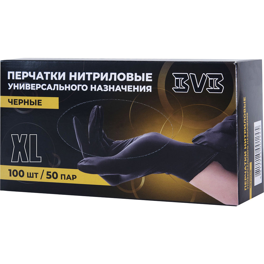 Перчатки нитриловые неопудренные одноразовые BVB, р-р XL, 100 шт/упак, черный