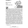 Книга "Хулиномика. Элитно, подробно, подарочно!", Алексей Марков - 6