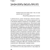 Книга "Заметки на салфетках. О теории и практике управления компанией", Лапин А., Мельниченко С. - 2