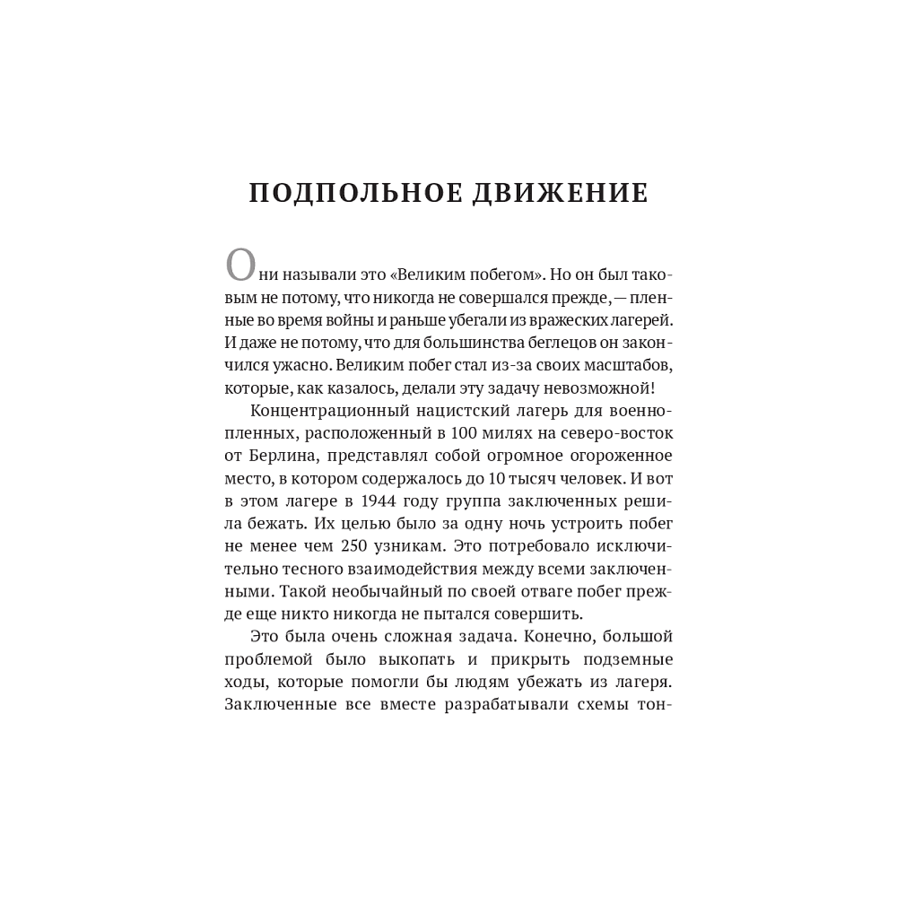 Книга "17 качеств командного игрока", Джон Максвелл - 6