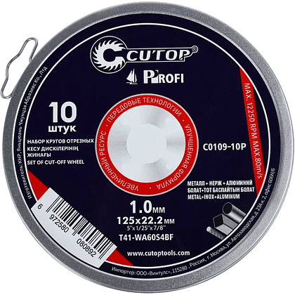 Круг отрезной по металлу CUTOP T41-125х1.0х22.2 мм, 10 шт/упак