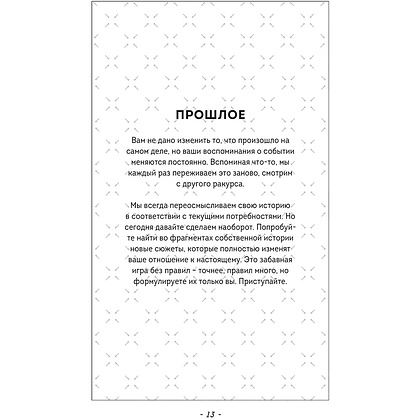 Блокнот "Burn After Writing", 138x212 мм, 144 страницы - 11