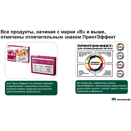 Бумага "SvetoCopy Premium", А4, 500 листов, 80г/м - 7