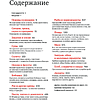 Книга "Как приготовить все что угодно", Марк Биттман - 2