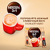 Кофейный напиток "Nescafe" 3в1 мягкий, растворимый, 16 г - 4