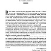 Книга "Автомобильная династия. История семьи, создавшей империю BMW", Рюдигер Юнгблут - 7