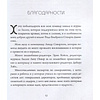 Книга "Накопительный эффект. От поступка - к привычке, от привычки - к выдающимся результатам", Даррен Харди - 3