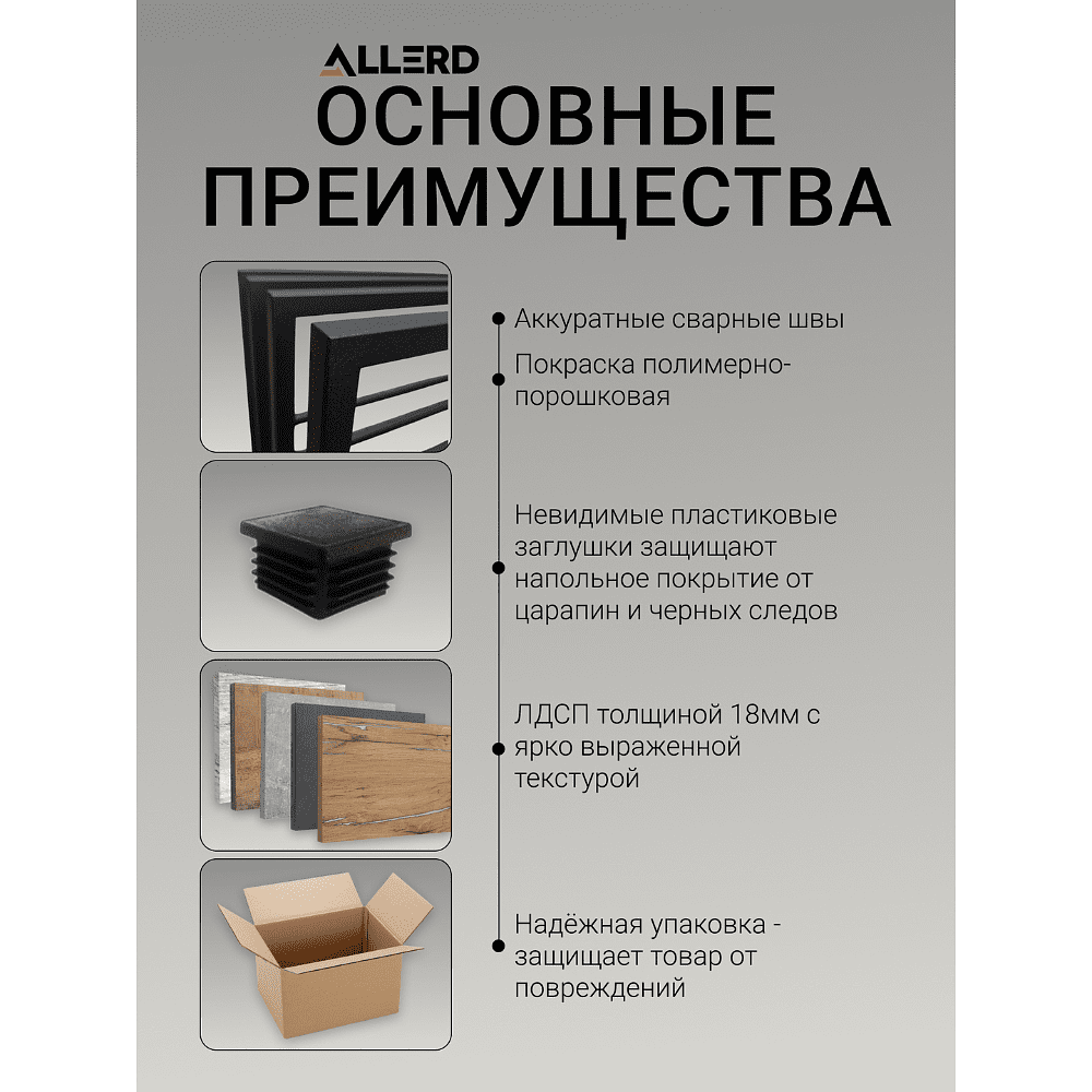 Стол журнальный ALLERD RION, белый муар, Металл Бруклин - 4