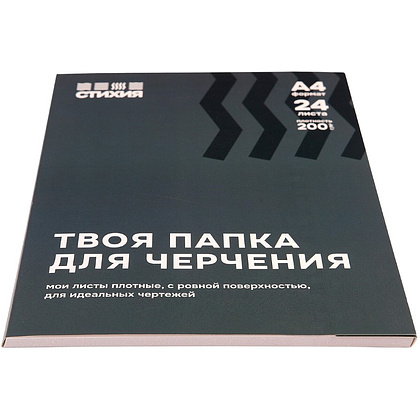 Блок бумаги для черчения "Стихия", А4, 200 г/м2, 24 листа - 2