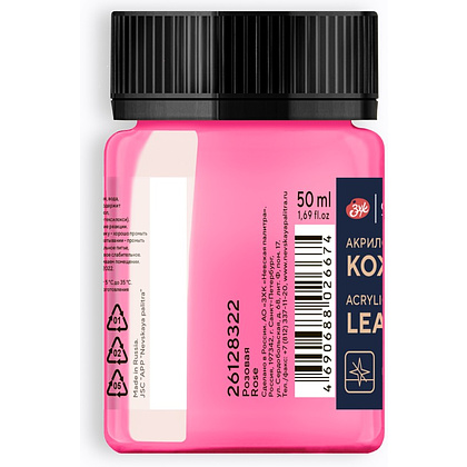 Краска акриловая для кожи "Декола", 322 розовая, 50 мл., банка - 2