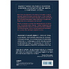 Книга "Накопительный эффект. От поступка - к привычке, от привычки - к выдающимся результатам", Даррен Харди - 5