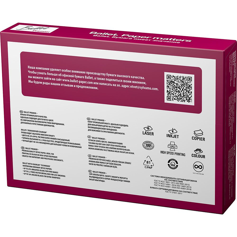 Бумага "Ballet Premier ColorLok", A3, 500 листов, 80 г/м2, -50% - 2