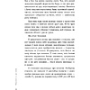 Книга "Пяшчотна да сябе. Кніга пра тое, як шанаваць і берагчы сябе", Ольга Примаченко - 9