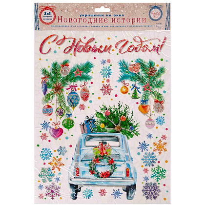Наклейка декоративная на стекло "Машинка" - 3