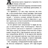 Книга "Капитал. Как сколотить капитал, как его не потерять и почему нам его так не хватает", Алексей Марков - 8
