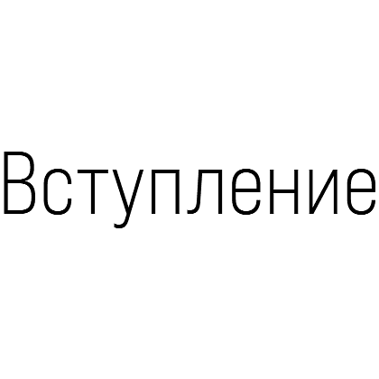 Книга "Сократ спросил бы так. Легендарный подход античного философа к искусству задавать вопросы", Марио Боргино - 15