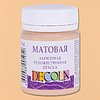 Краска акриловая матовая "Декола", 235 телесная, 50 мл., банка - 2
