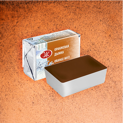 Краски акварельные "Белые ночи", 388 оранжевая дымка, кювета - 2