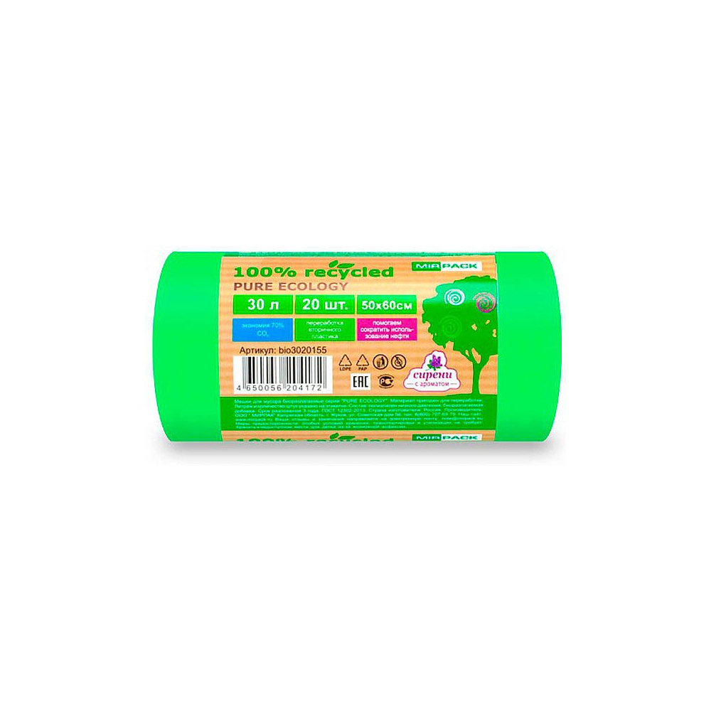 Мешки для мусора ПВД "Mirpack PURE ECOLOGY Био", 30 мкм, 30 л, 20 шт/рулон