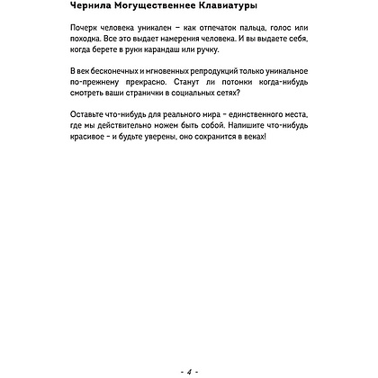 Блокнот "Burn After Writing", 138x212 мм, 144 страницы - 3