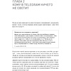Книга "Контент для Telegram. Как завоевать любовь подписчиков и вырастить продажи", Антонина Бацман - 10