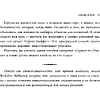 Книга "Уоррен Баффетт. Уроки великого инвестора и предпринимателя", Тодд Финкл - 13