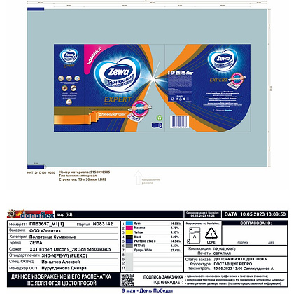 Бумажные полотенца Zewa Expert Decor 3 слоя, 2 рулона - 3