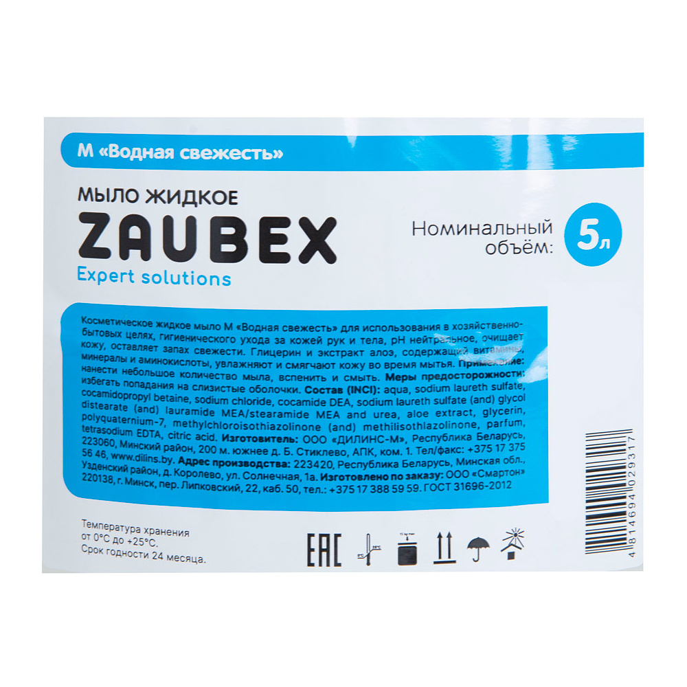 Мыло жидкое Zaubex "Водная свежесть", 5 л - 2