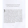 Книга "Накопительный эффект. От поступка - к привычке, от привычки - к выдающимся результатам", Даррен Харди - 4