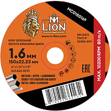 Круг отрезной по металлу M-Lion, T41-150х1,6х22,2 мм