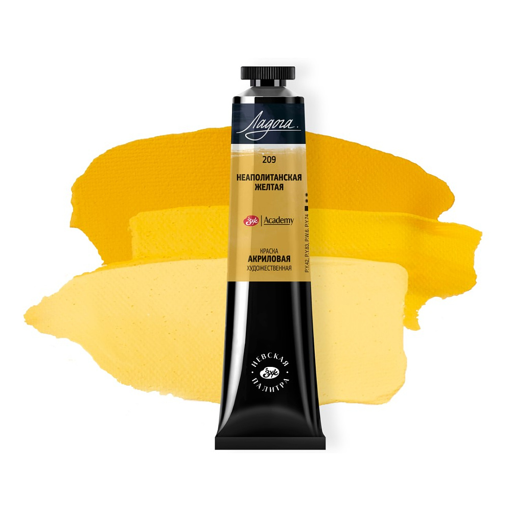 Краски акриловые "Ладога", 209 неаполитанская желтая , 46 мл., туба - 2