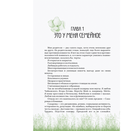 Книга "За кружкой какао. Неизбежно счастливы. Вкус к жизни: обрести и приумножить", Таня Танк - 5