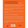 Книга "Профессиональный шеф. Кулинарный институт Америки. Девятое издание" - 2