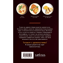 Книга "Мировая кухня. Карманная книга рецептов"