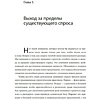 Книга "Стратегия голубого океана. Как найти или создать рынок, свободный от других игроков", Ким Ч., Моборн Р. - 2