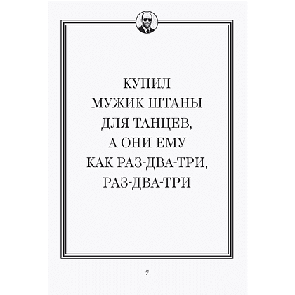 Книга "Джейсон Стетхэм. Самая большая книга цитат (подарочное издание) печать по обрезу" - 5