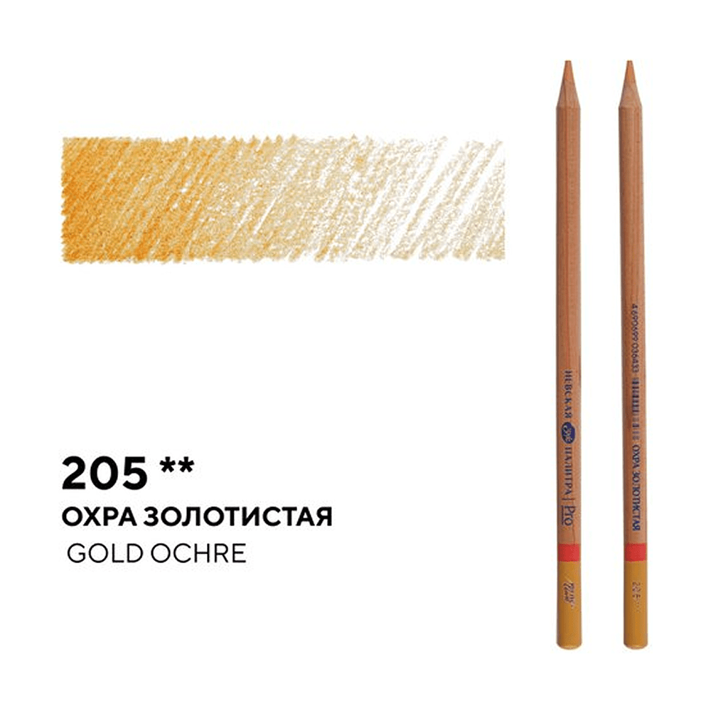 Карандаш цветной "Мастер-класс", 205, охра золотистая - 2